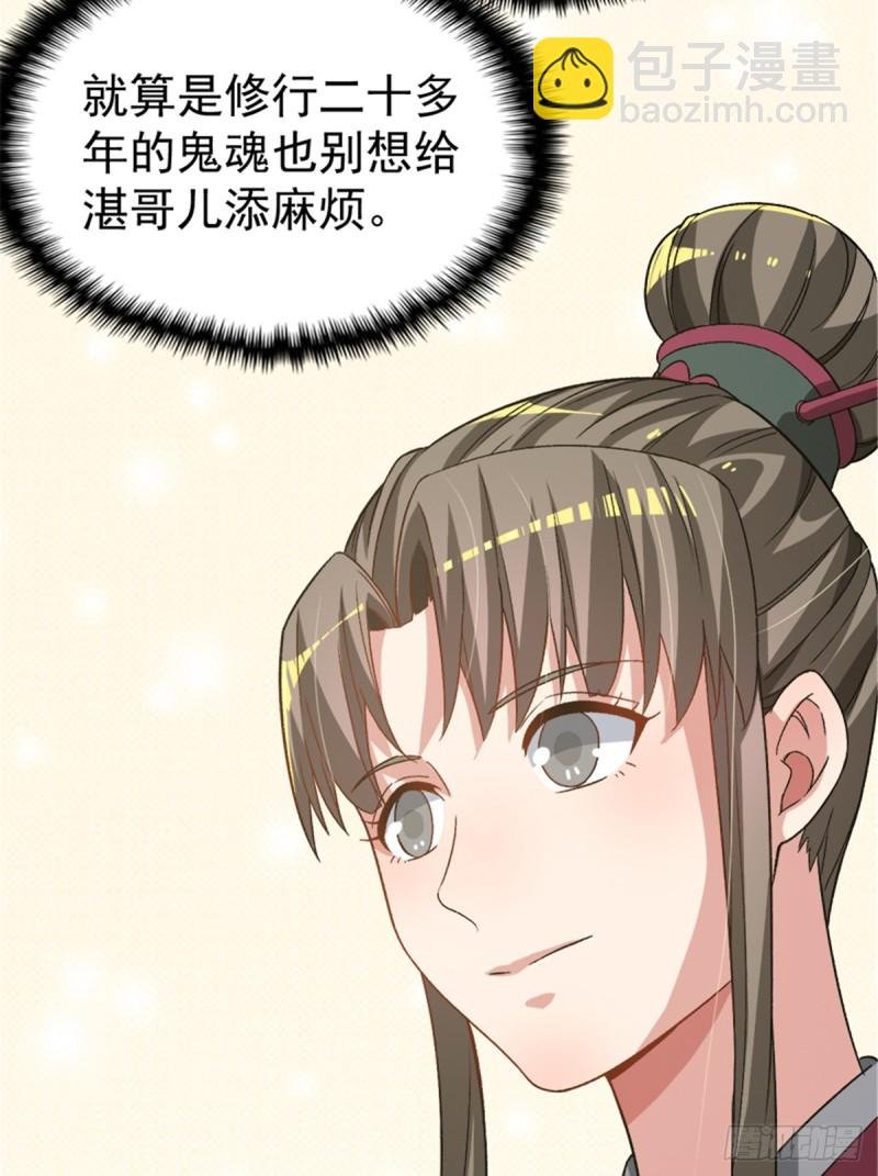 第一百零四话