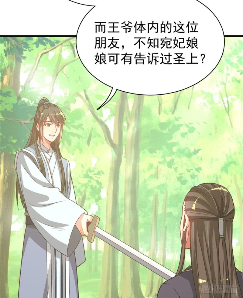 第一百零四话