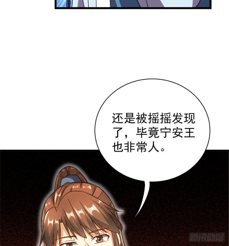 第一百零五话