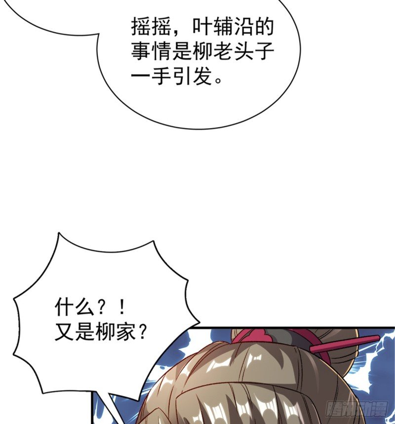 第一百零五话