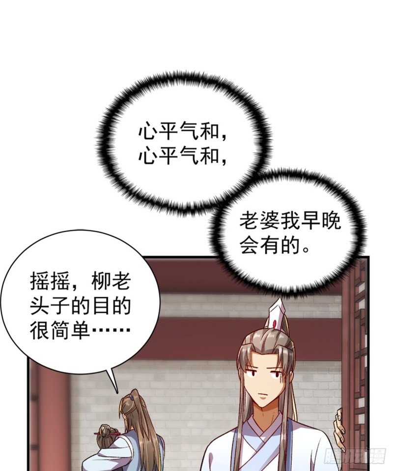 第一百零五话