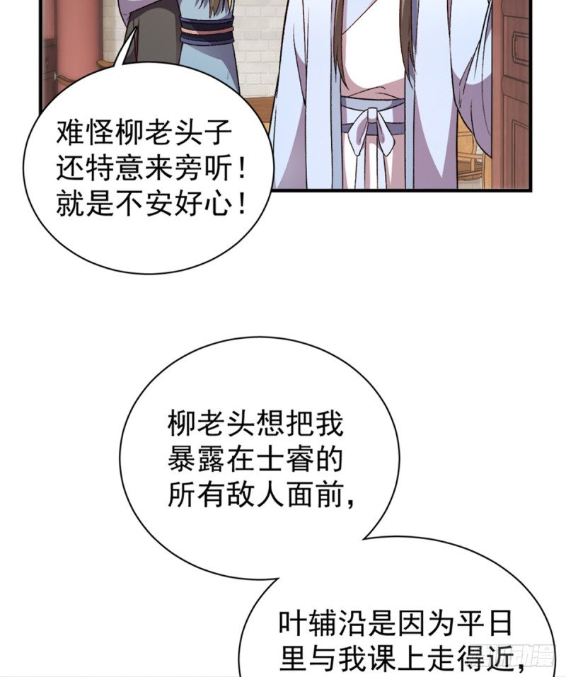第一百零五话