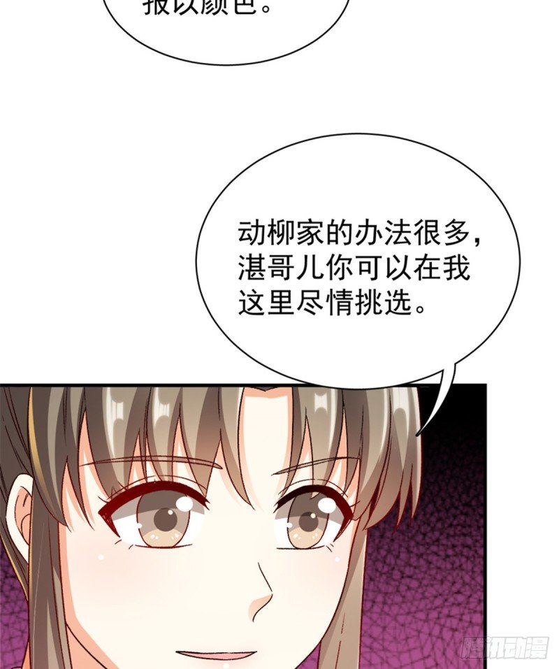 第一百零五话