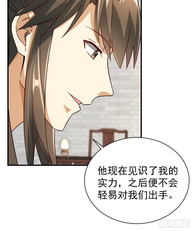 第一百零五话