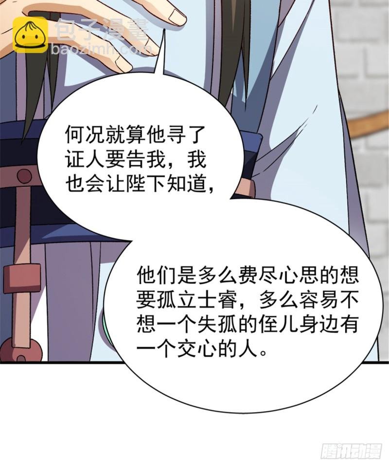 第一百零五话