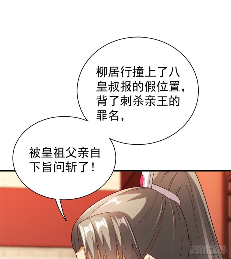 第一百零五话
