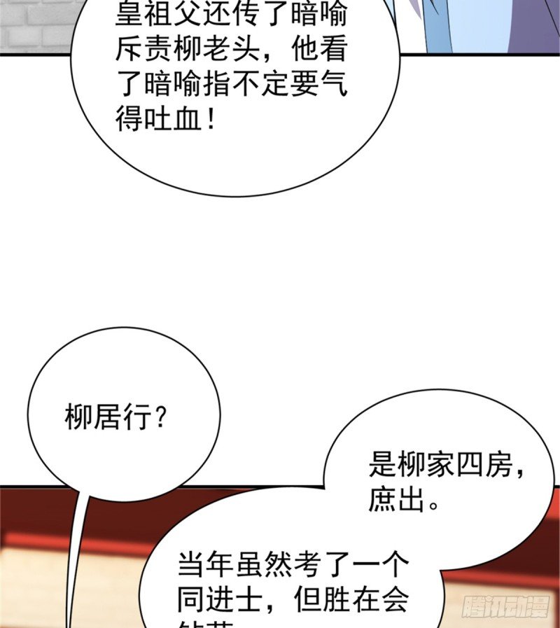 第一百零五话