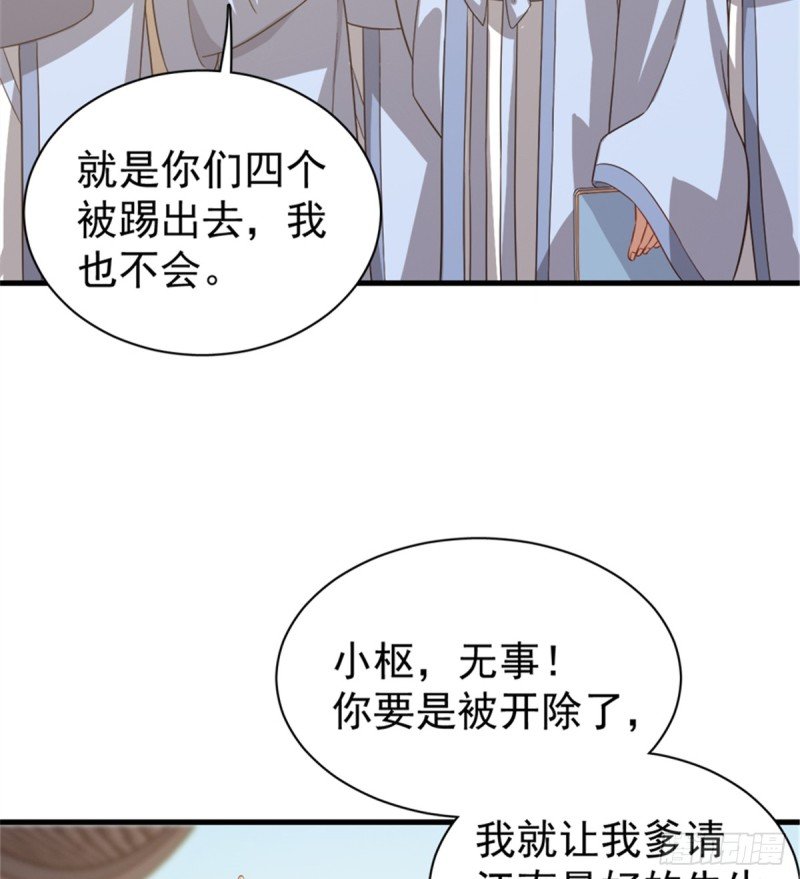 第一百零六话