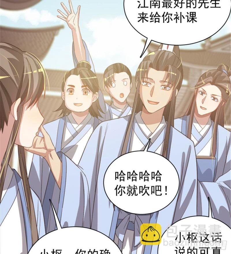 第一百零六话