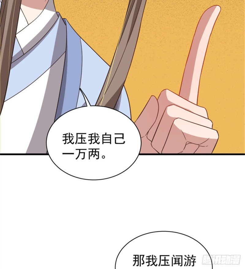 第一百零六话