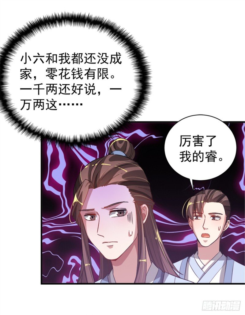 第一百零六话