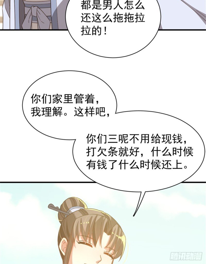 第一百零六话