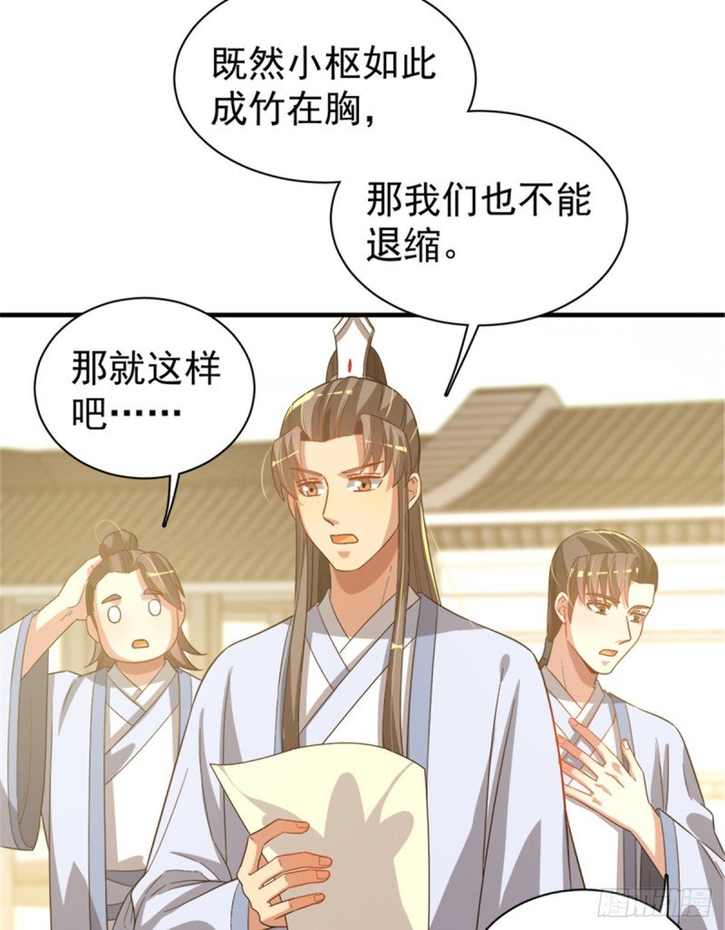 第一百零六话