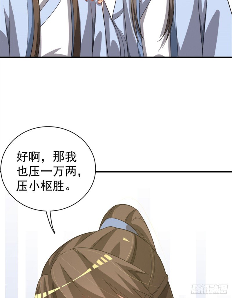 第一百零六话