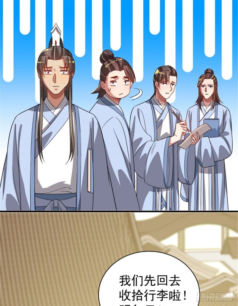 第一百零六话