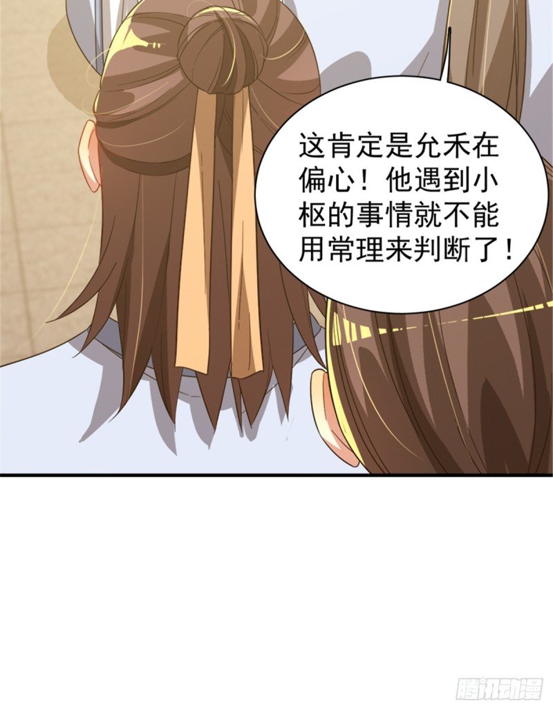 第一百零六话