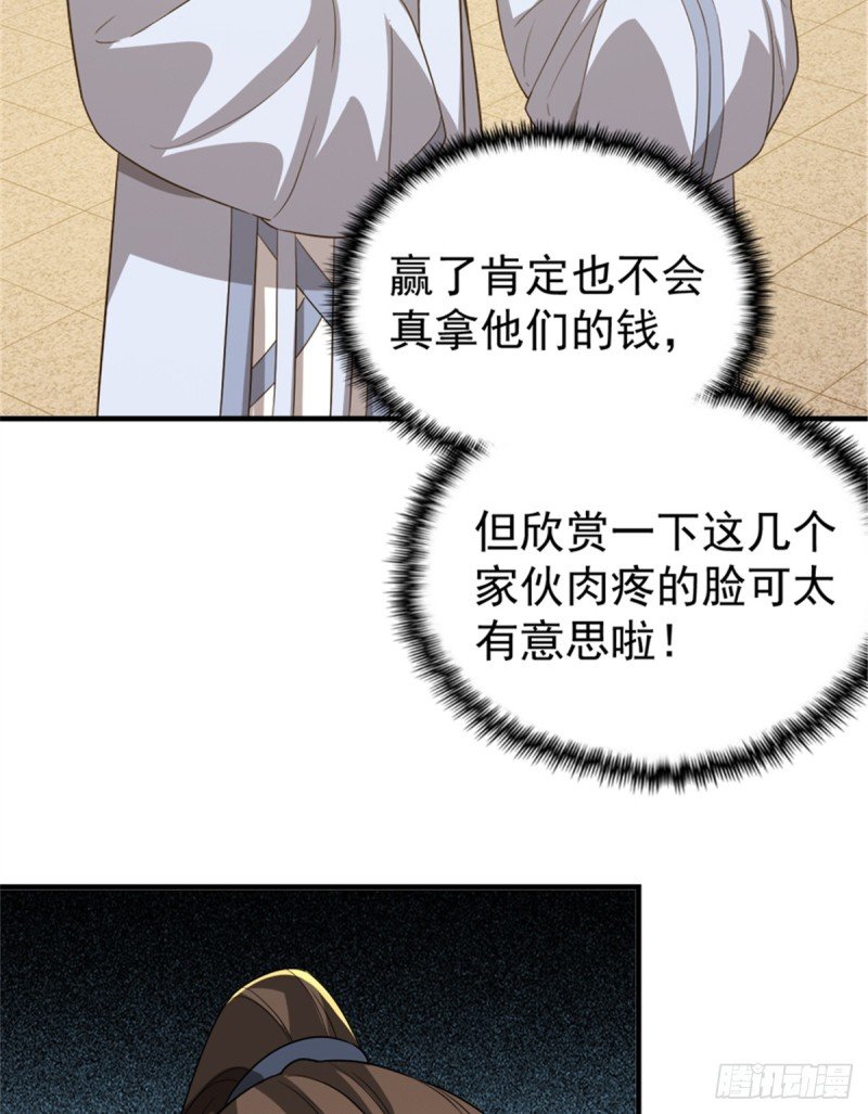 第一百零六话