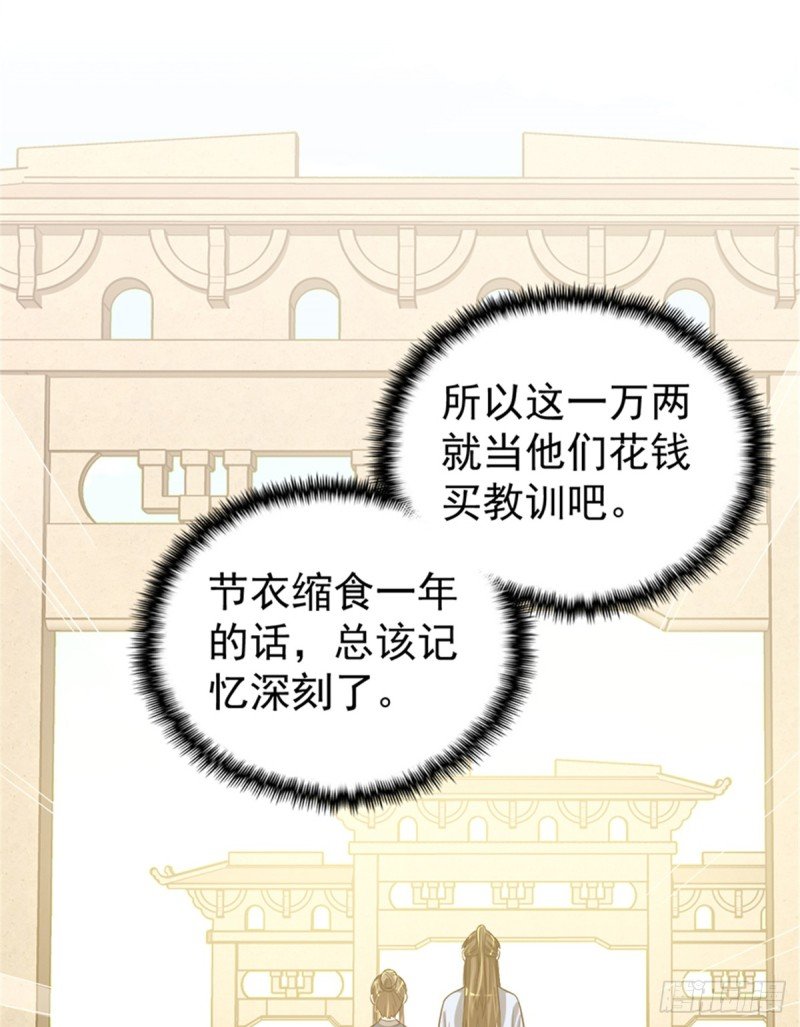 第一百零六话