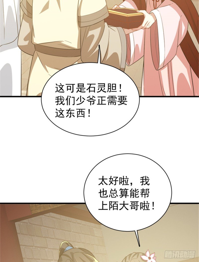 第一百零六话