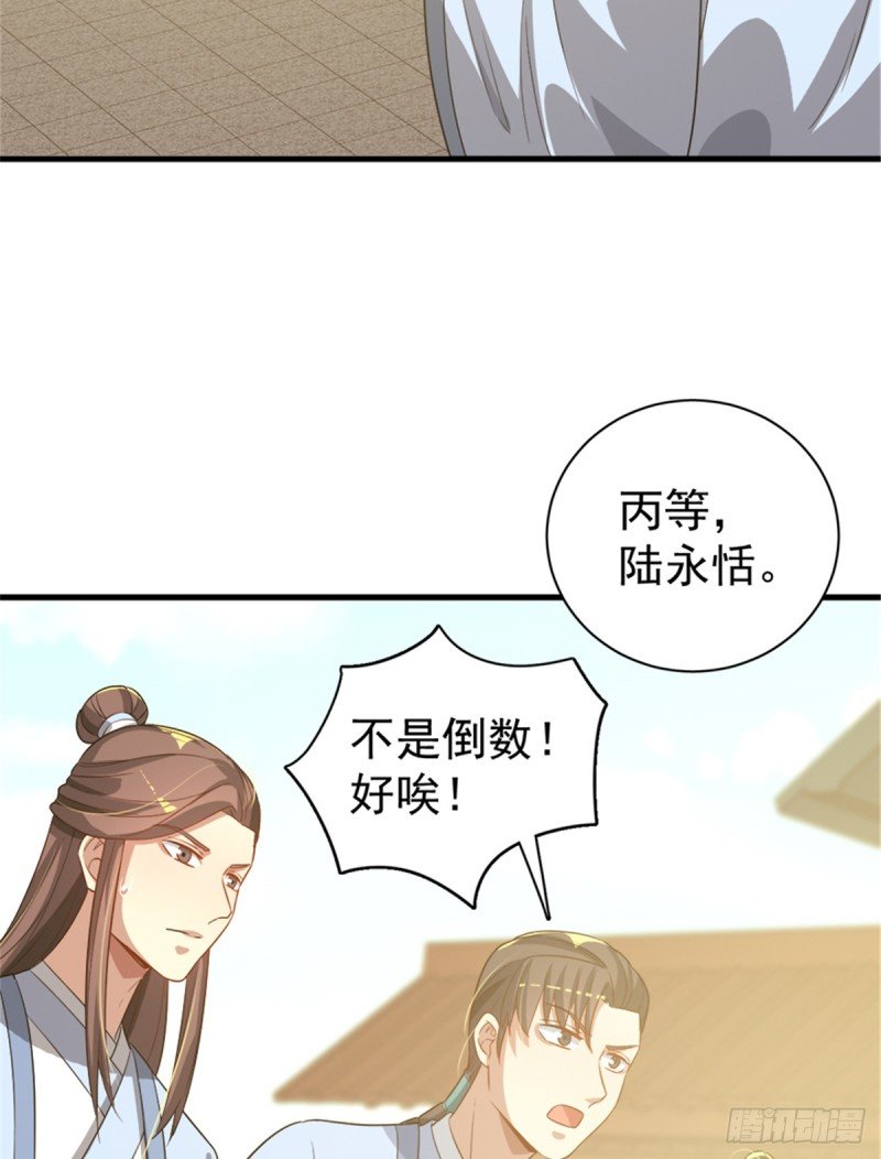 第一百零六话