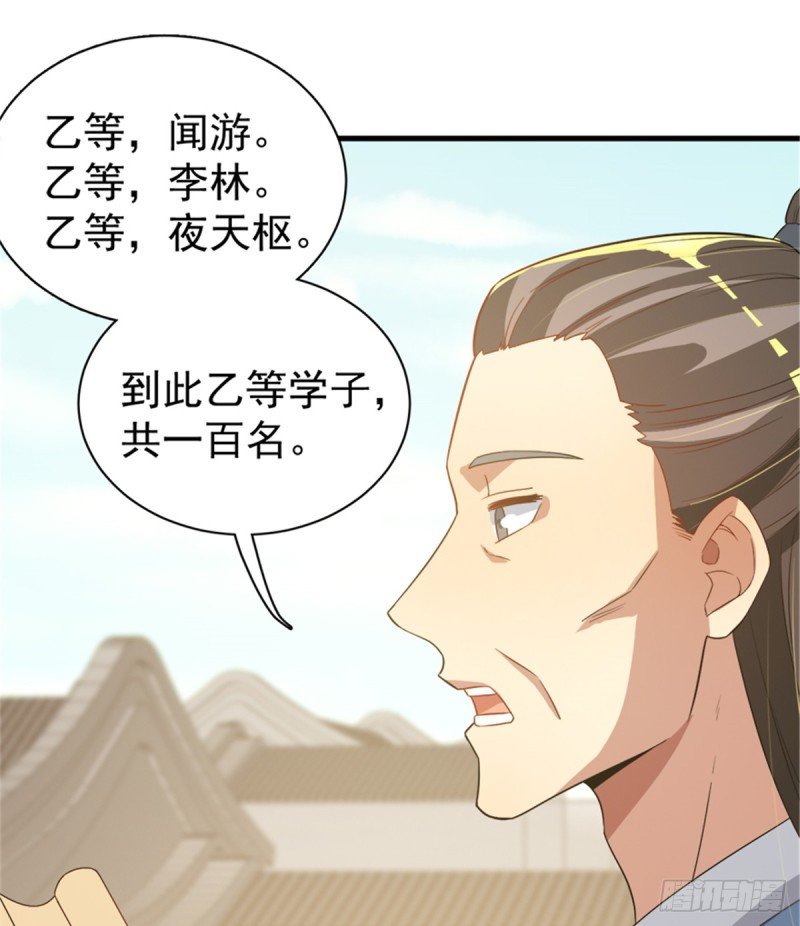 第一百零六话