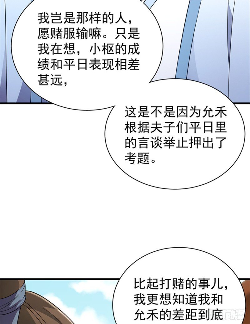 第一百零七话