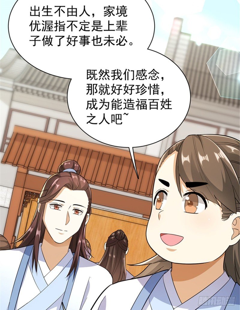 第一百零七话