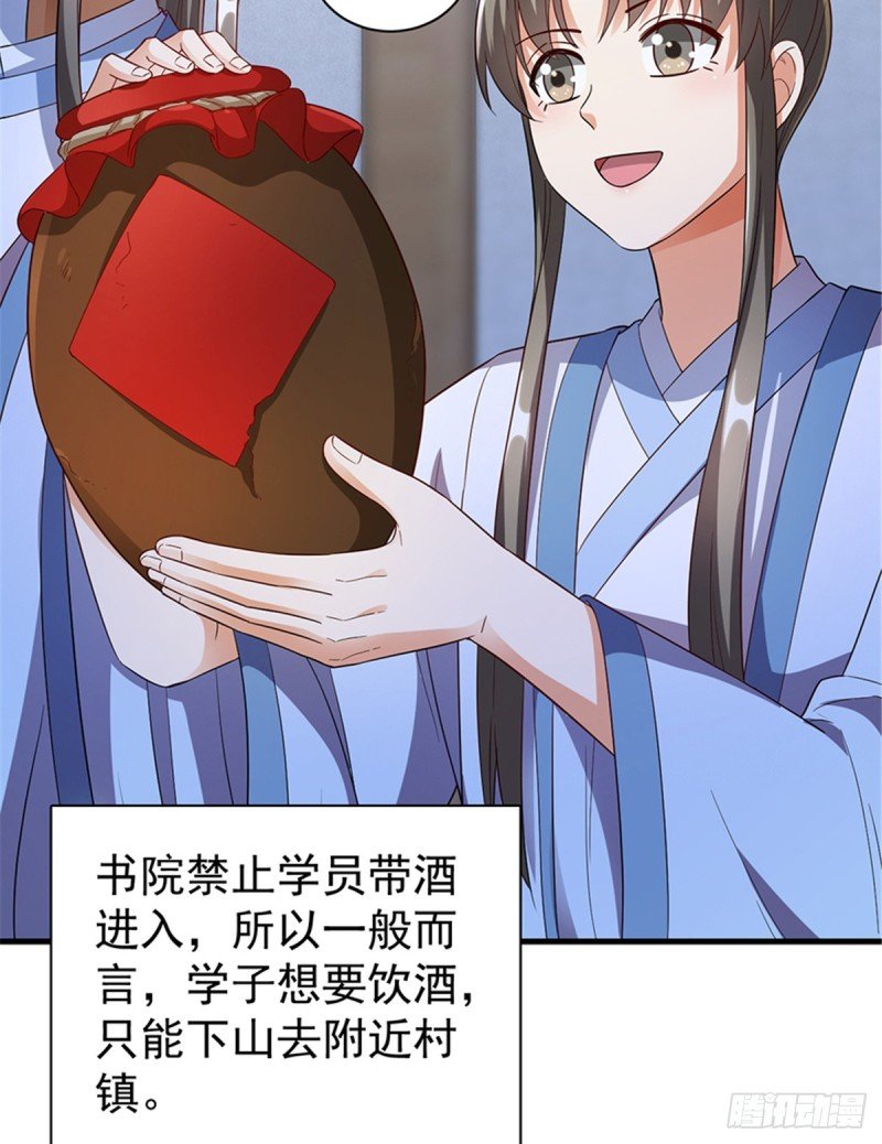 第一百零七话
