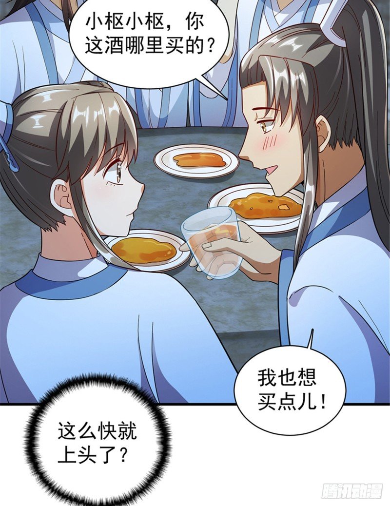 第一百零七话