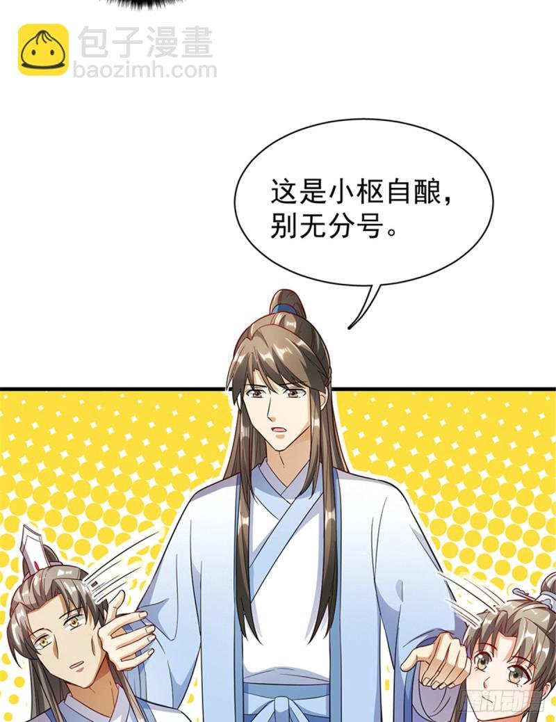 第一百零七话