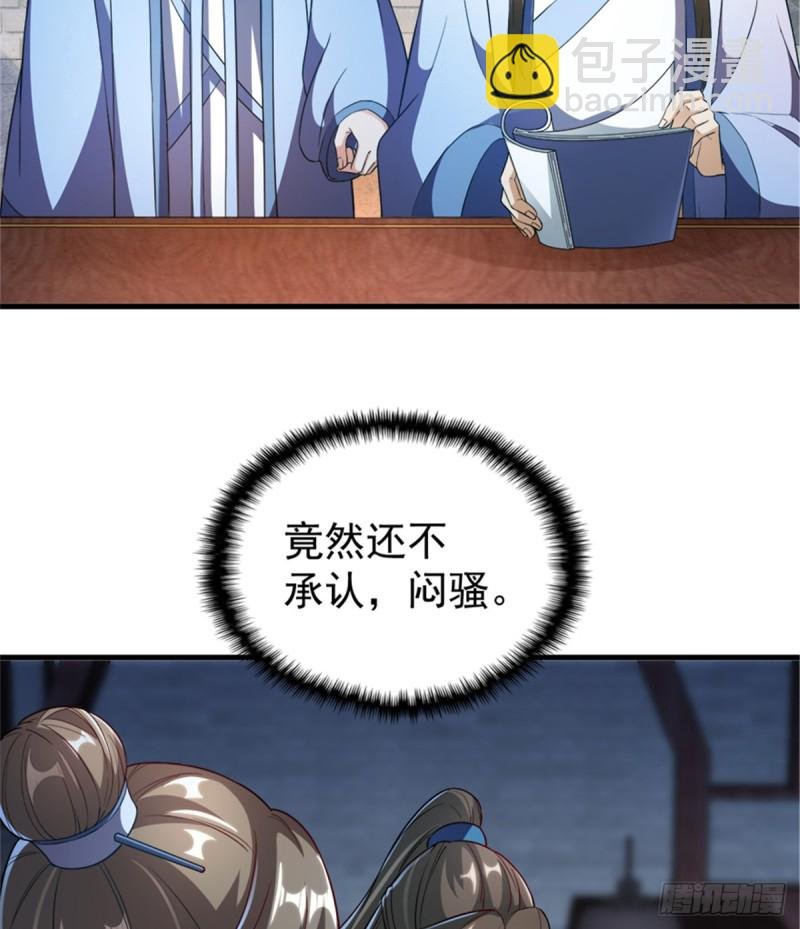 第一百零八话