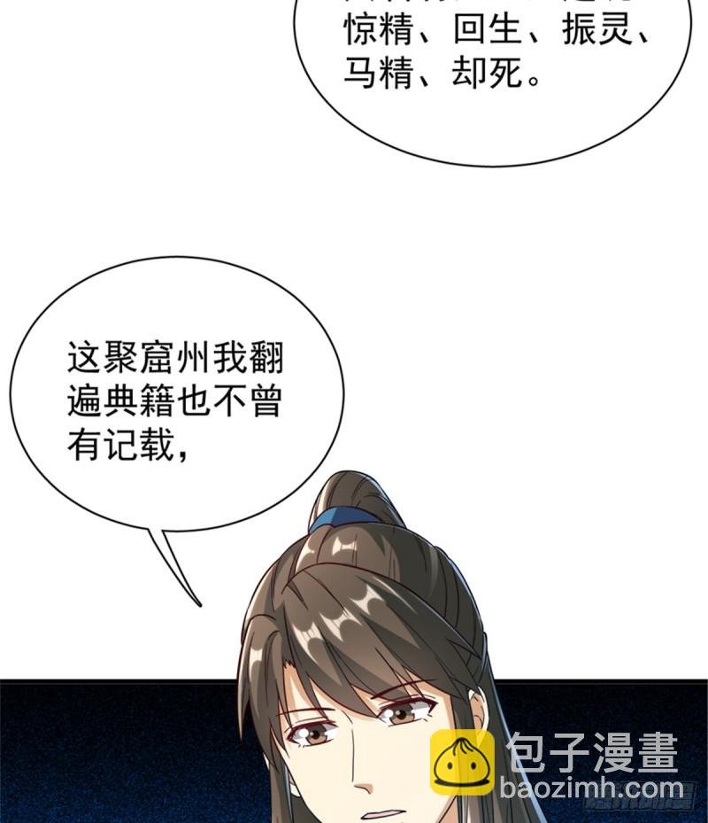 第一百零八话
