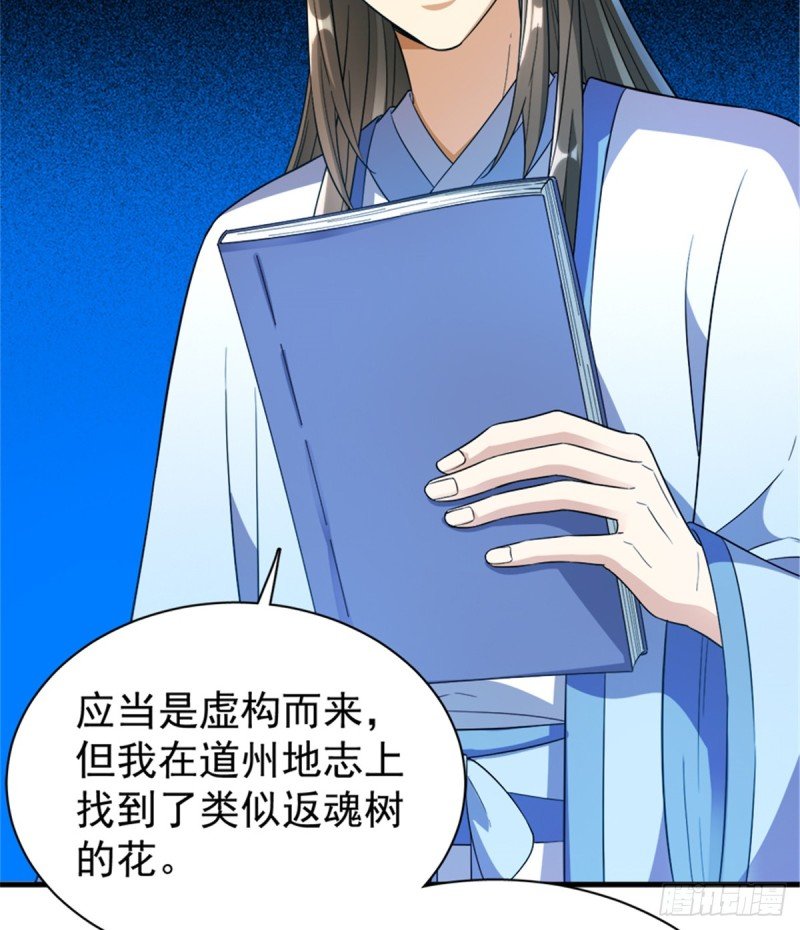 第一百零八话