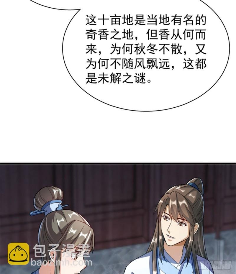 第一百零八话