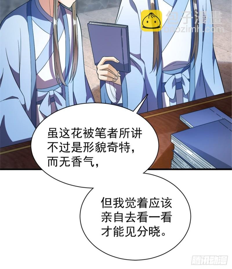 第一百零八话