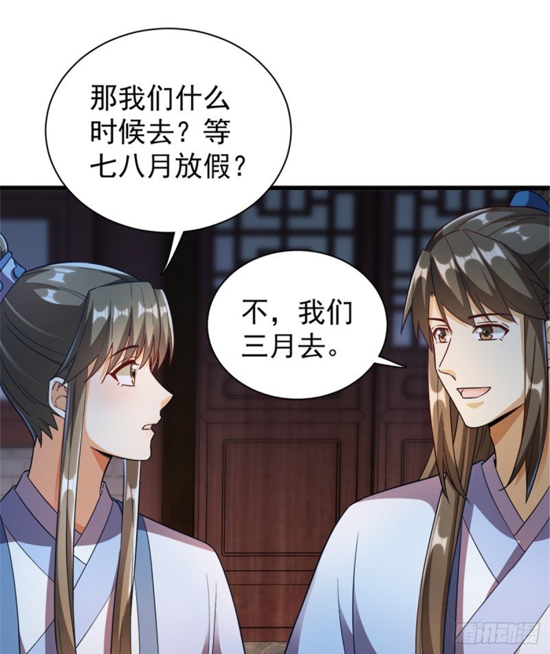 第一百零八话
