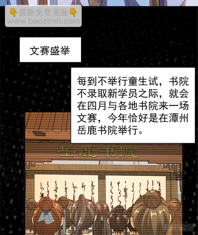 第一百零八话
