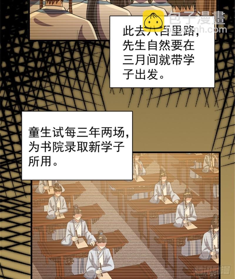 第一百零八话