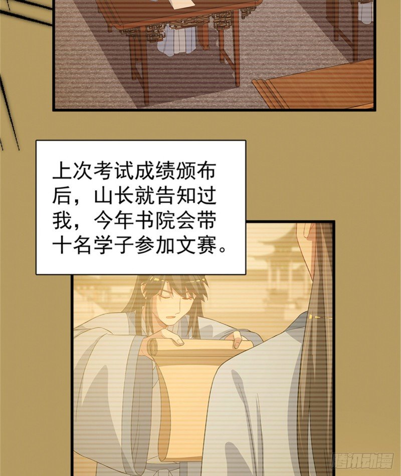 第一百零八话