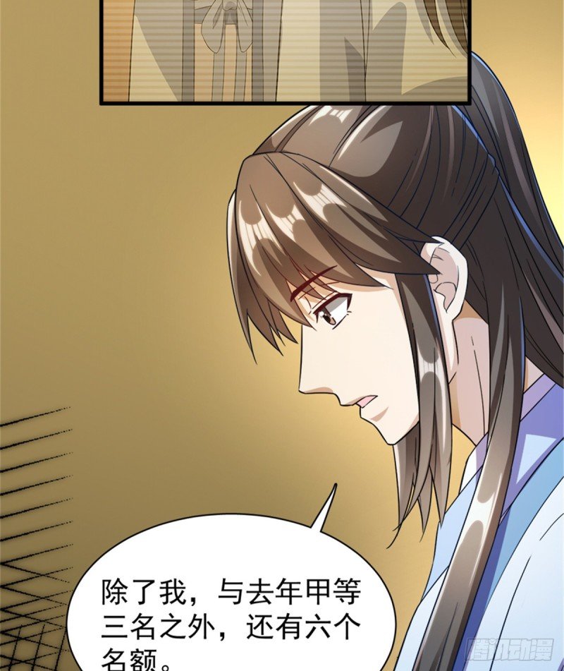 第一百零八话