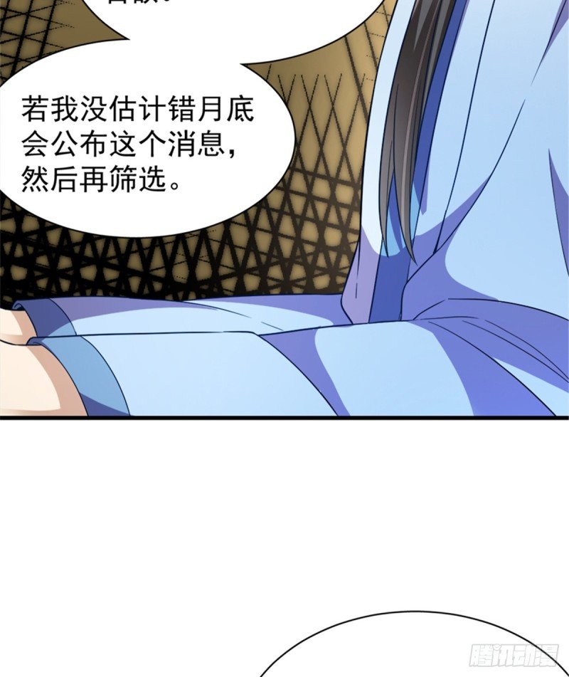 第一百零八话