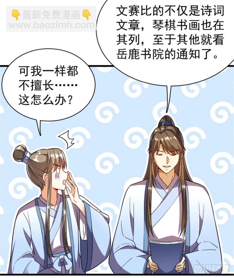 第一百零八话