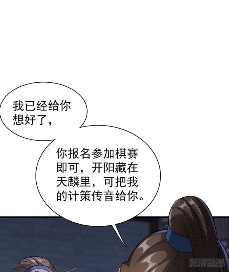 第一百零八话