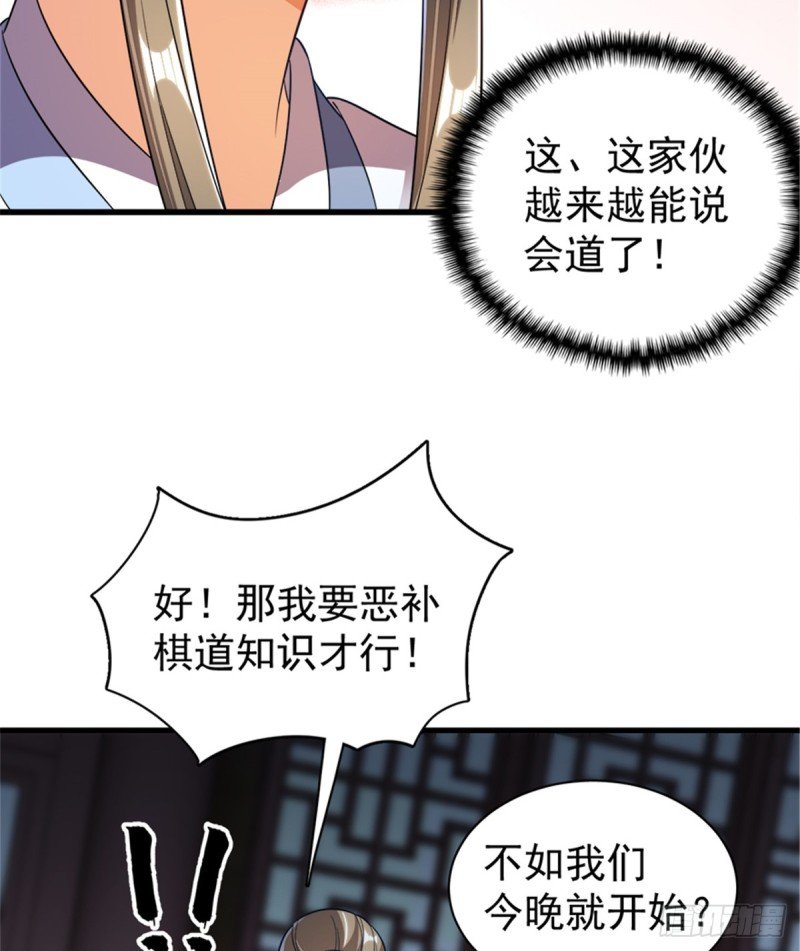 第一百零八话