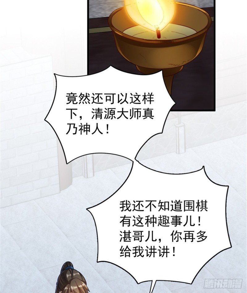 第一百零八话