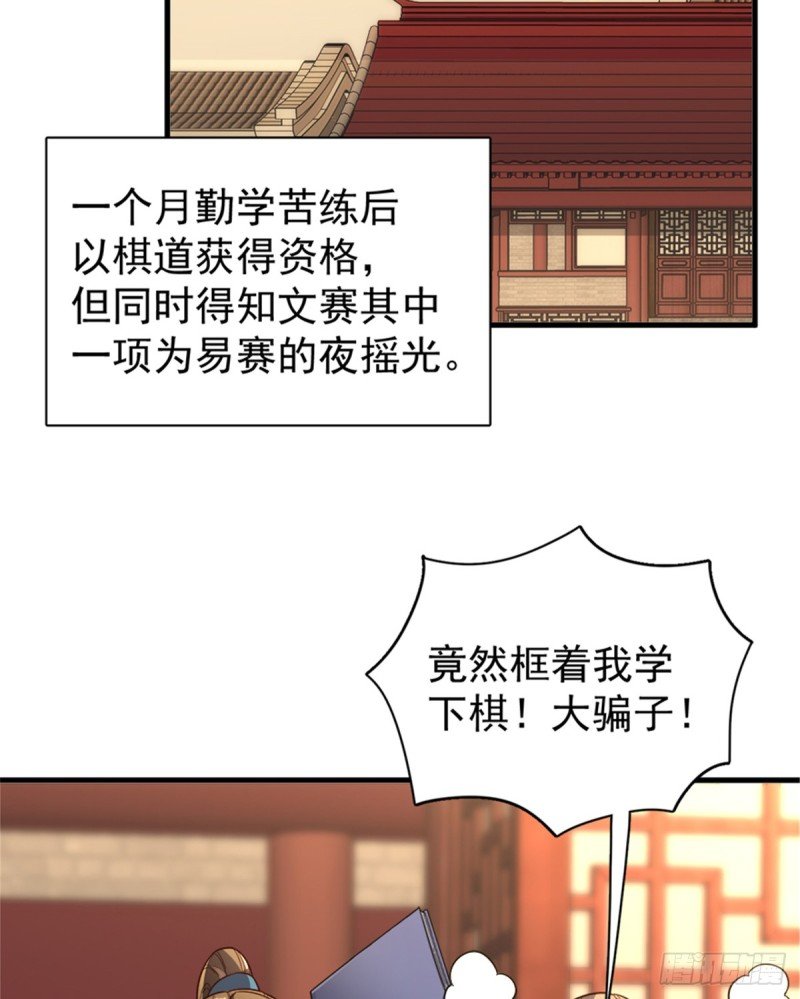 第一百零八话