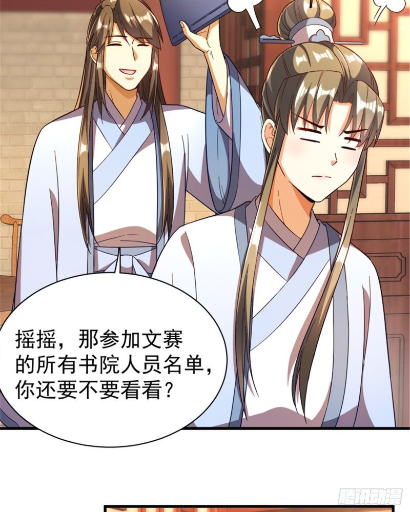 第一百零八话