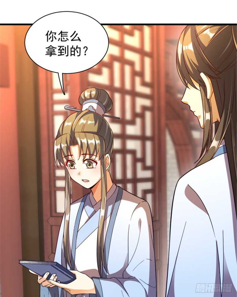 第一百零八话