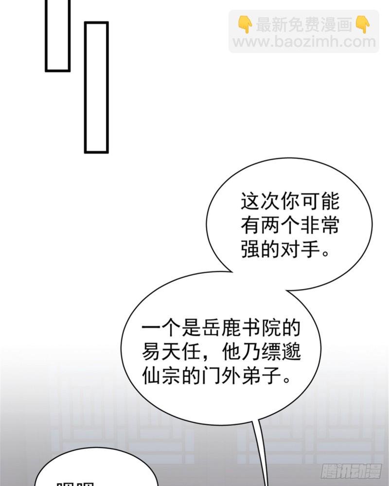 第一百零八话