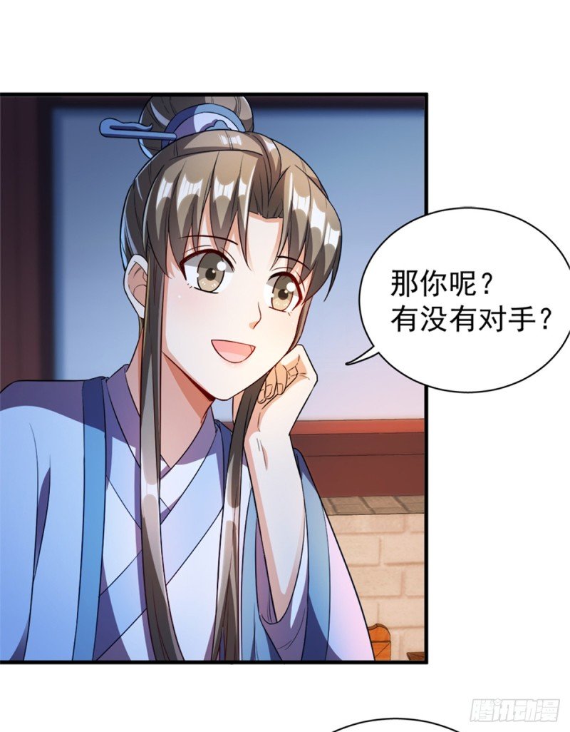 第一百零八话